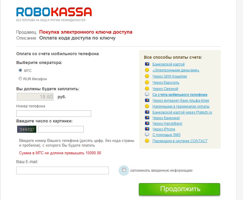 Robokassa тестовая карта для оплаты